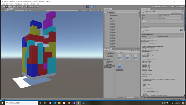 Unityで3dテトリス 自由研究ライフ