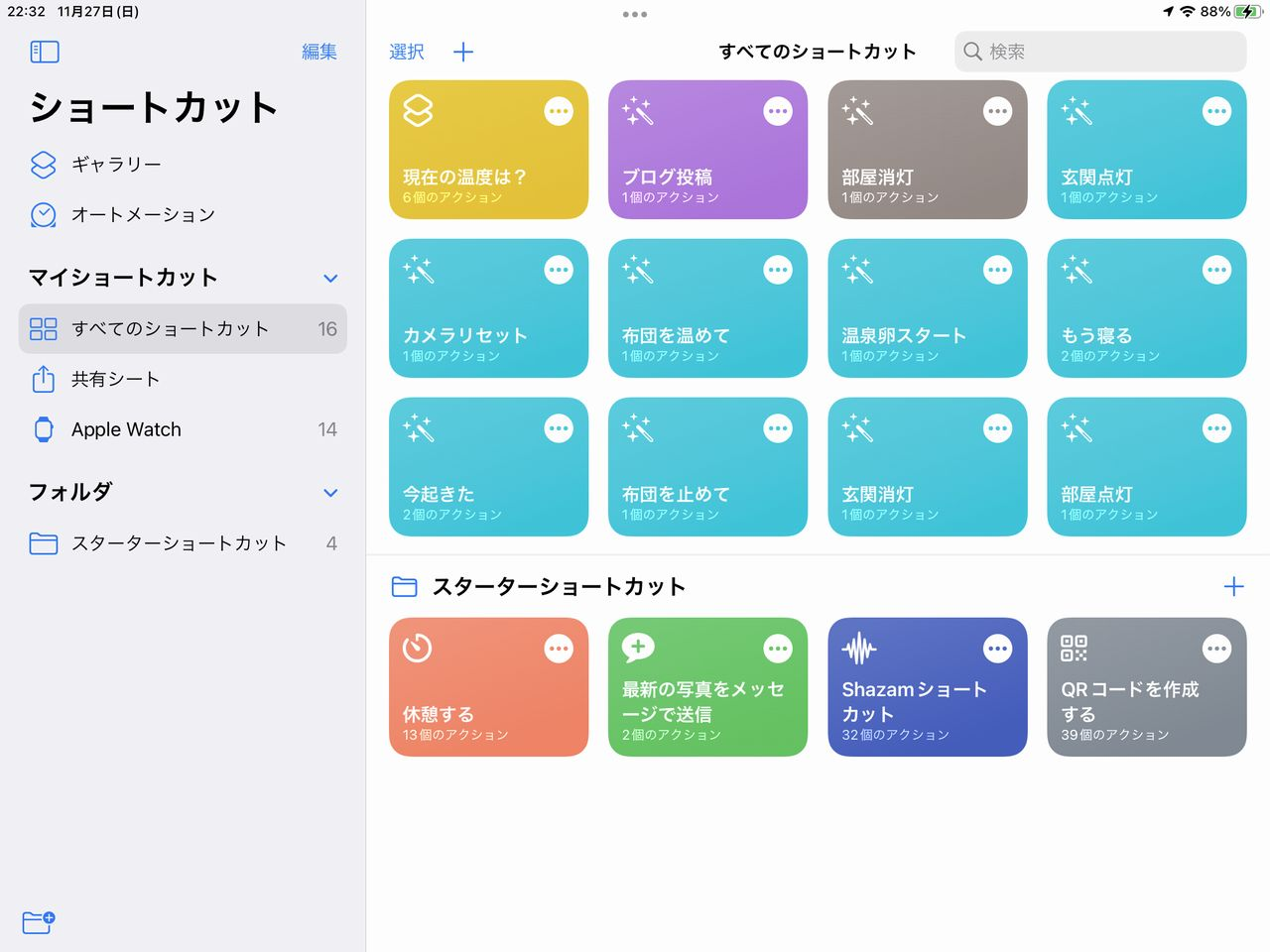 ラズベリーパイをweb経由で遠隔操作 その2