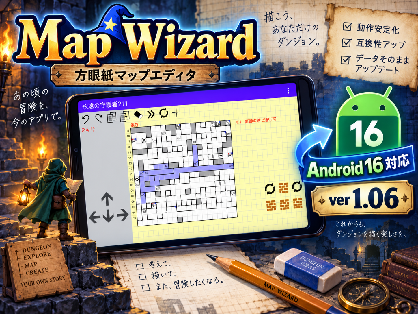 Map Wizard更新